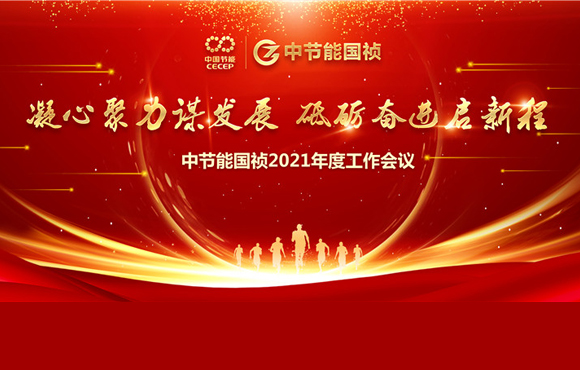 6731顶级游戏2021年度工作会议成功召开
