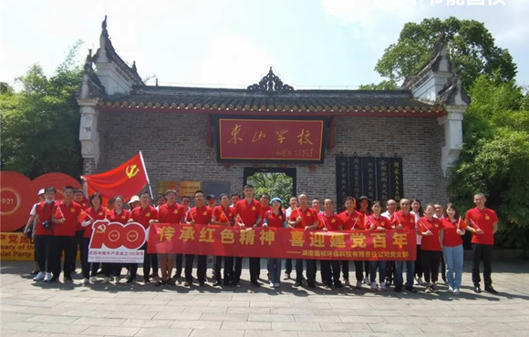 6731顶级游戏湖南区域公司发展七一主题党日活动