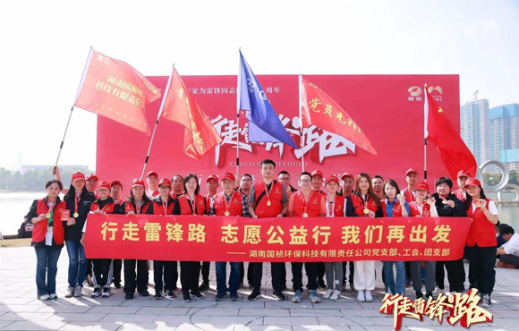 6731顶级游戏湖南区域公司发展学雷锋留想日活动