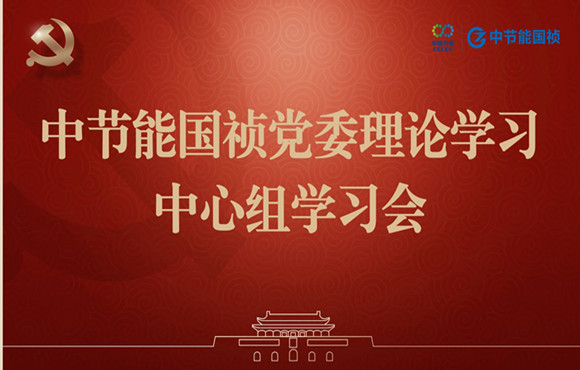 6731顶级游戏党委进行理论进建中心组集体进建