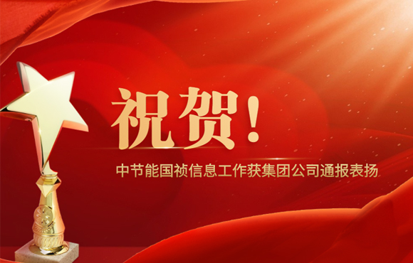 祝贺！6731顶级游戏信息工作获集团公司传递表彰