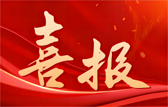 安徽省“两优一先”名单颁布，，，，，公司这些集体和幼我上榜！