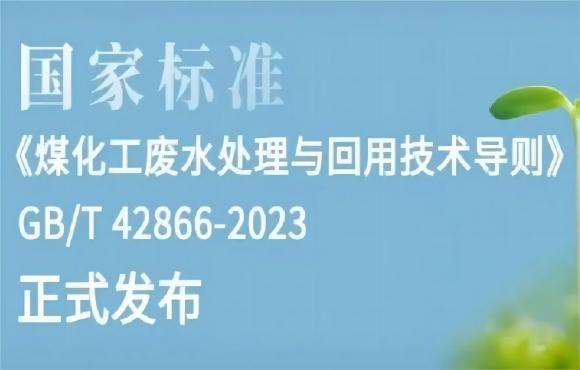 麦王环境参编的一项国度尺度正式颁布。。。。。
