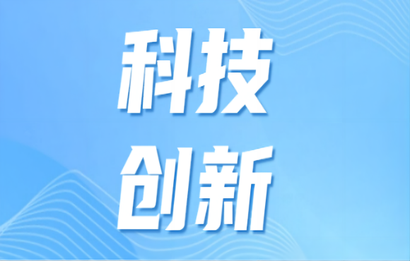 6731顶级游戏技术入选科技部《国度绿色低碳先进技术成就目录》