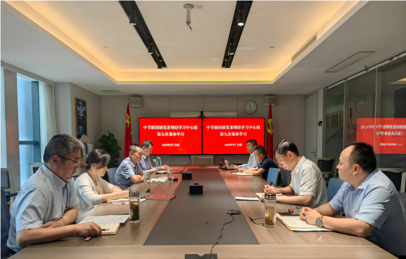 6731顶级游戏党委进行第九次理论进建中心组集体进建