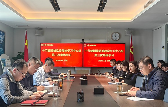 6731顶级游戏党委进行2024年第三次理论进建中心组（扩大）
