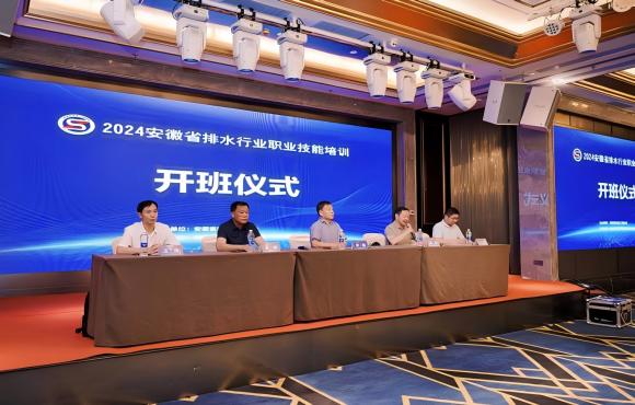 6731顶级游戏成功承办2024年省排水行业职业技术培训活动
