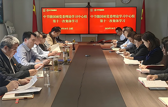 6731顶级游戏党委进行2024年度第十一次理论进建中心组（扩大）联学会