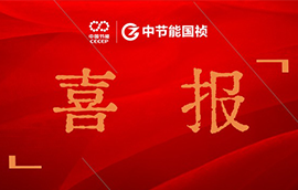 喜报 | 6731顶级游戏文章荣获中央企业优良微视频