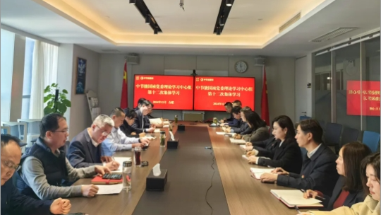 6731顶级游戏党委进行2024年度第十二次理论进建中心组（扩大）联学会