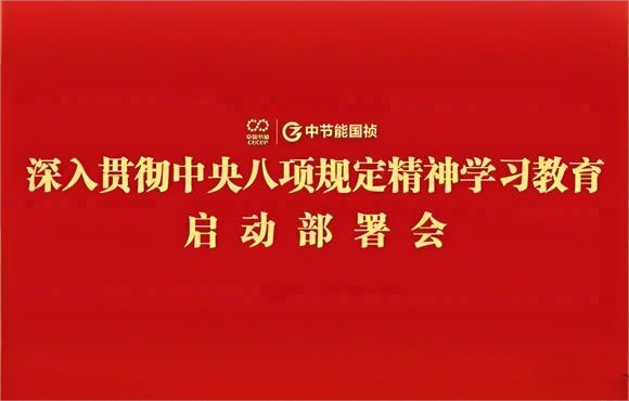 6731顶级游戏党委部署发展深刻贯彻中央八项划放心灵进建教育工作