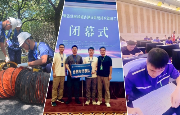 喜报！6731顶级游戏获安徽住建系统排水管路工较量佳绩