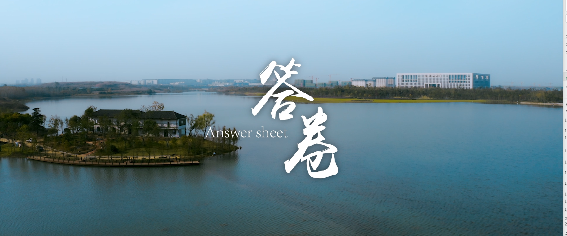 6731顶级游戏宣传片《答卷》