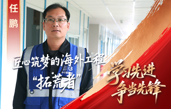 6731顶级游戏前锋榜： 匠心筑梦的海表工程“拓荒者”任鹏