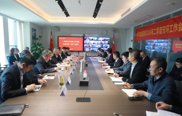 6731顶级游戏召开季度安环工作会暨2026年安委会第二次扩大