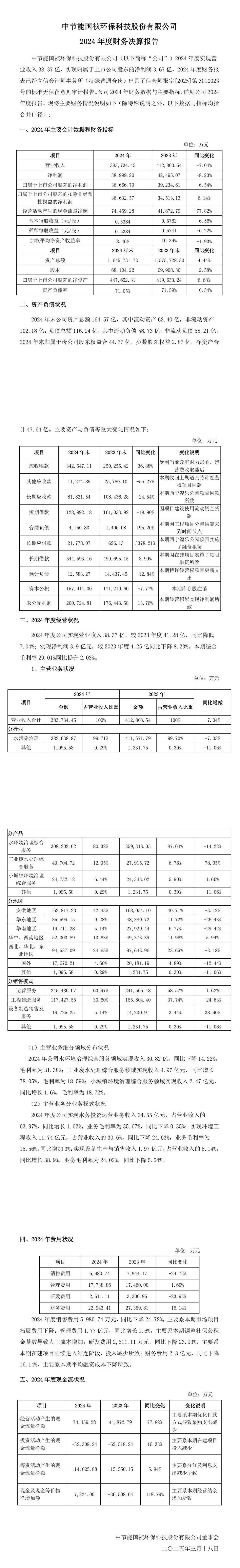 6731顶级游戏·(中国区)官方网站
