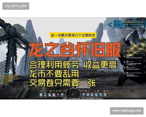 提升龙之谷游戏体验的五大疲劳机制优化技巧分享 提升龙之谷游戏体验的五大疲劳机制优化技巧分享